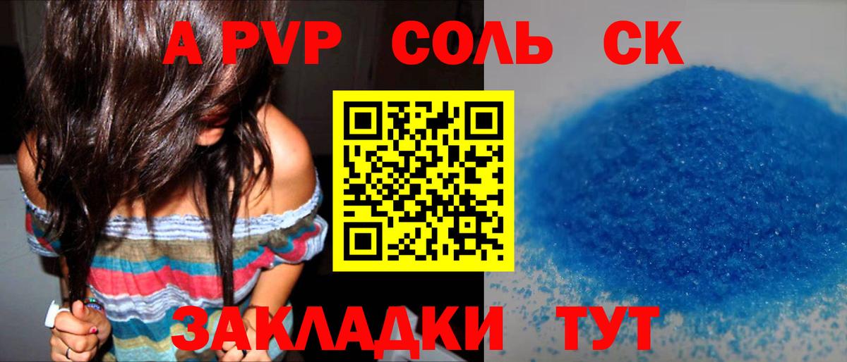 A-PVP VHQ  APVP СК  Alpha PVP  Вход с VPN  Киржач 