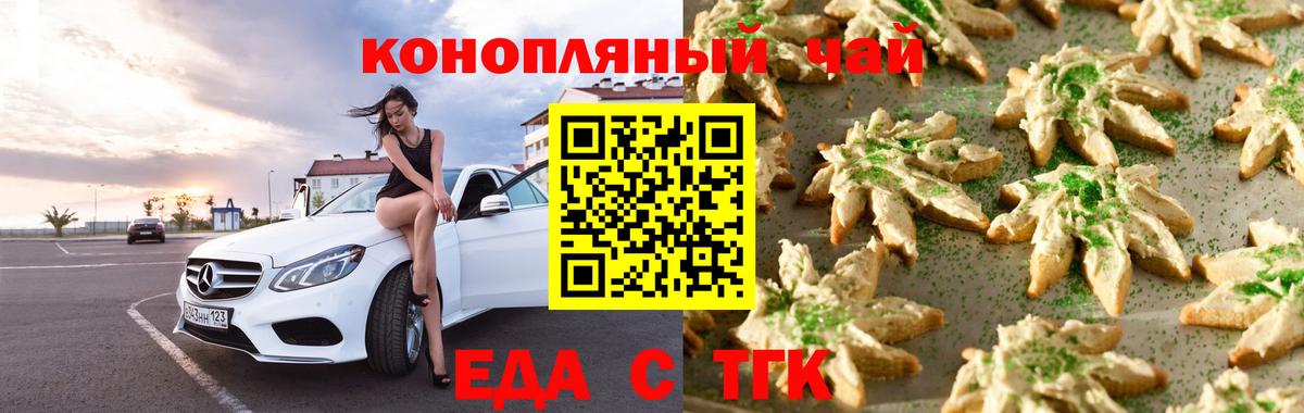 Киржач  Еда ТГК марихуана  Вход с VPN 