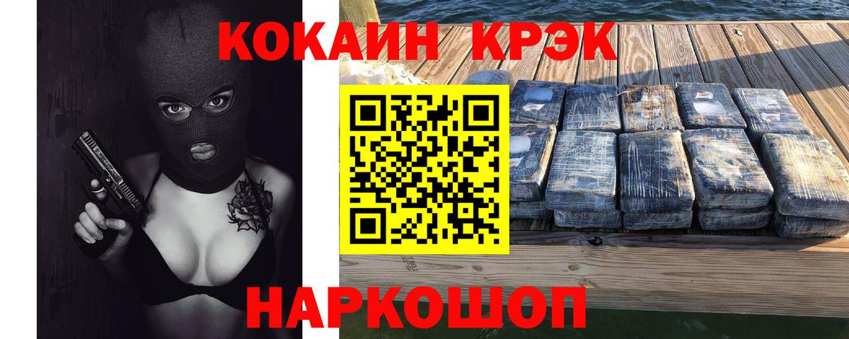 Cocaine FishScale Киржач