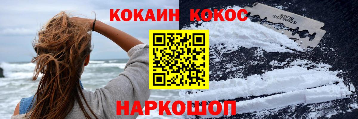 Cocaine  КОКАИН Боливия  Вход с VPN  Киржач  Cocaine Боливия 