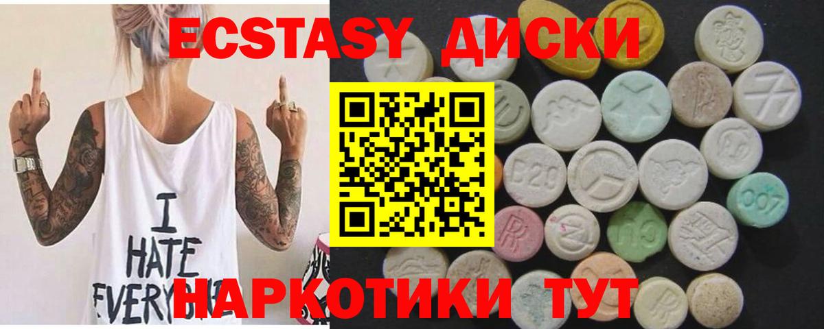 Ecstasy ешки Киржач