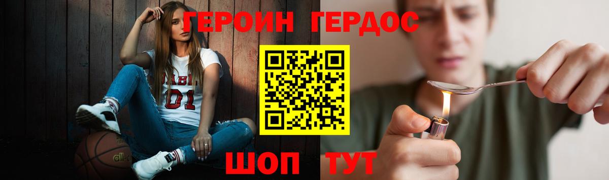 Героин афганец Киржач
