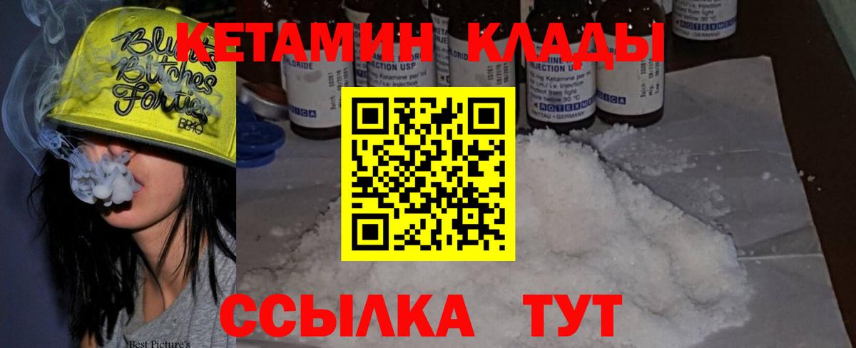 Киржач  Кетамин VHQ  Вход с VPN 