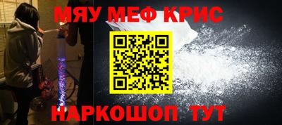 мефедрон Бугуруслан