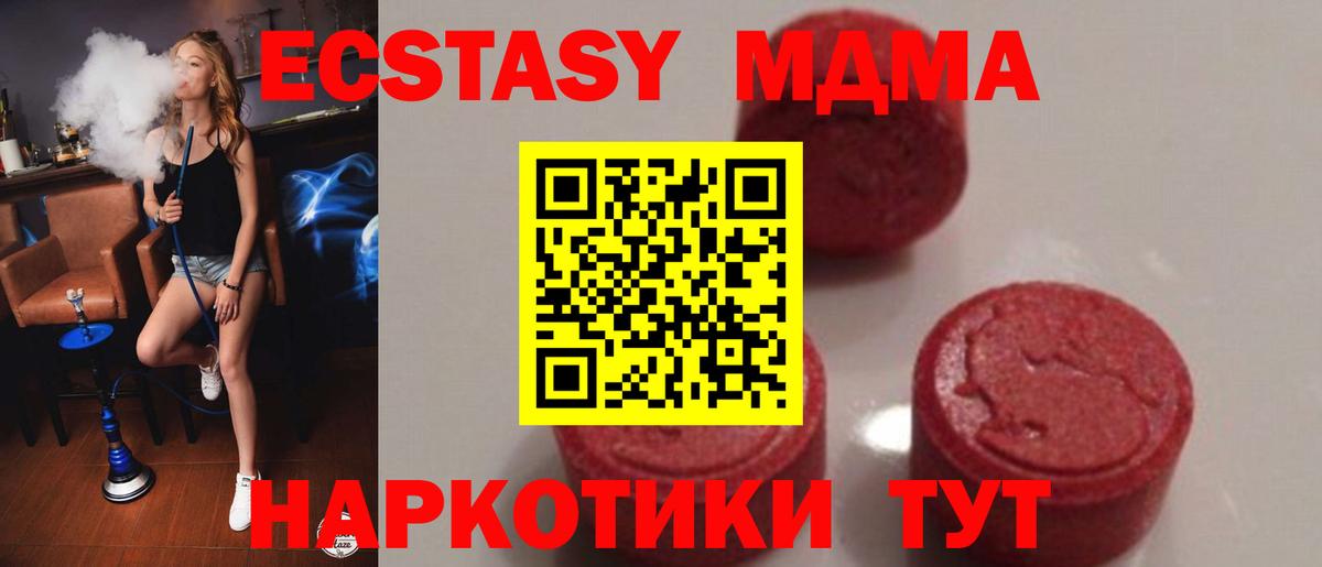 МДМА Molly Киржач
