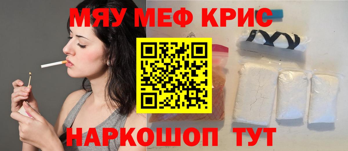 Меф мяу мяу  Киржач