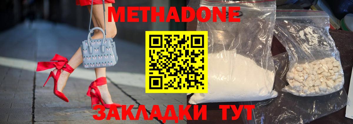 Метадон VHQ Киржач
