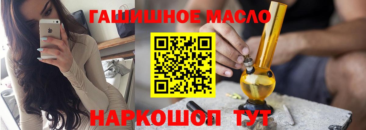 ТГК THC oil Киржач